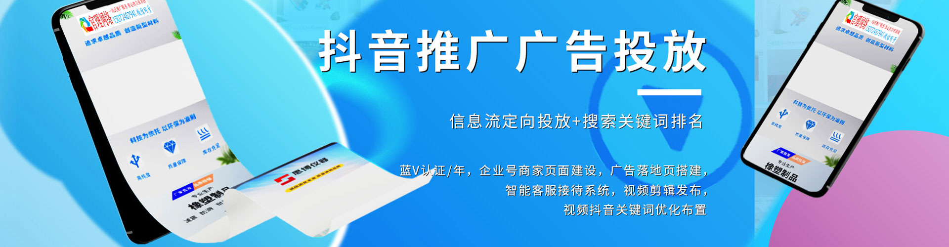 龙泉百度信息流
